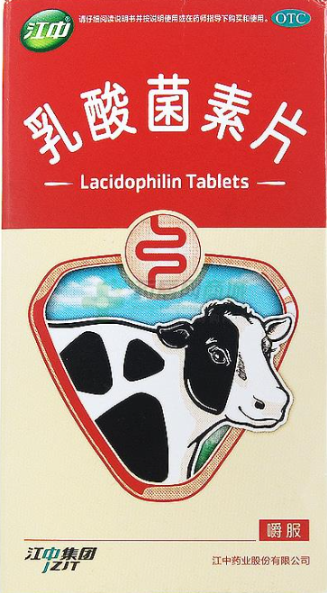 乳酸菌素片 0.4克*64片(0.4克*64片)