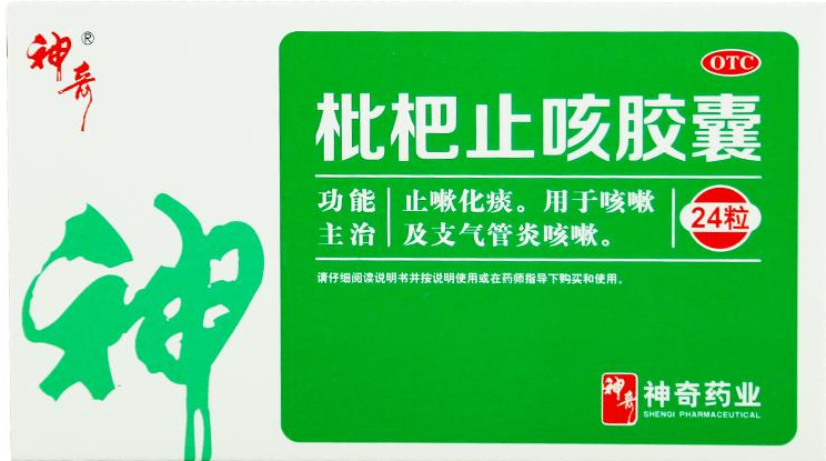 神奇 枇杷止咳胶囊(OTC) 0.25克*24粒(0.25克*24粒)