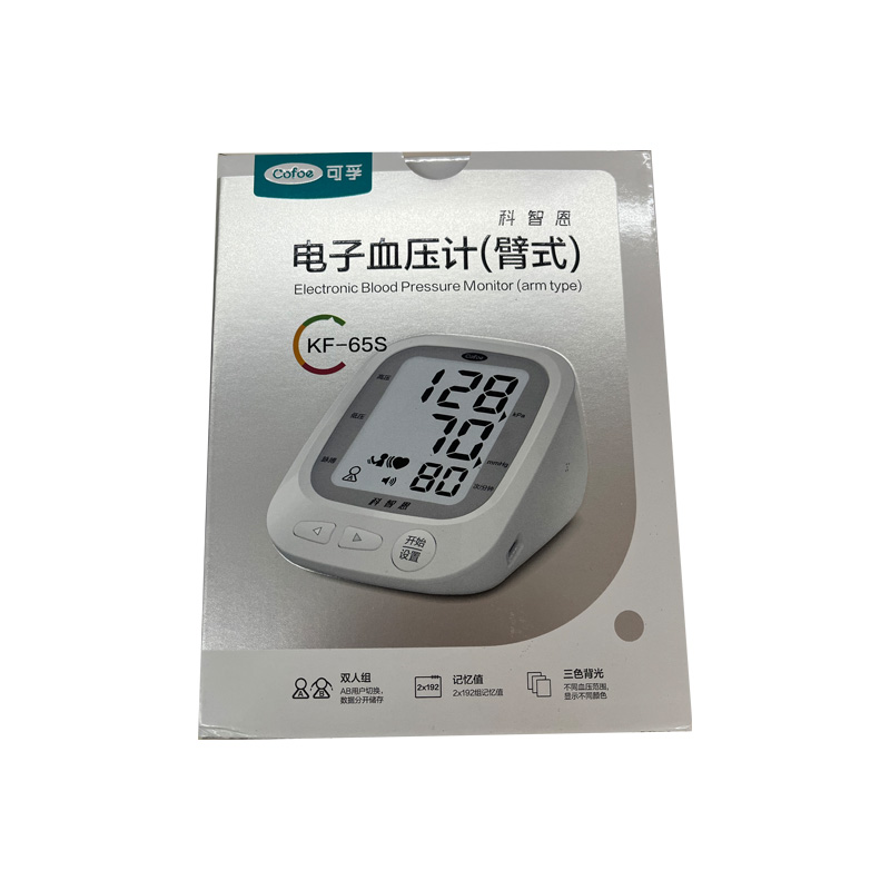 电子血压计(臂式)(科智恩)  KF-65S 可孚医疗科技股份有限公司(KF-65S)