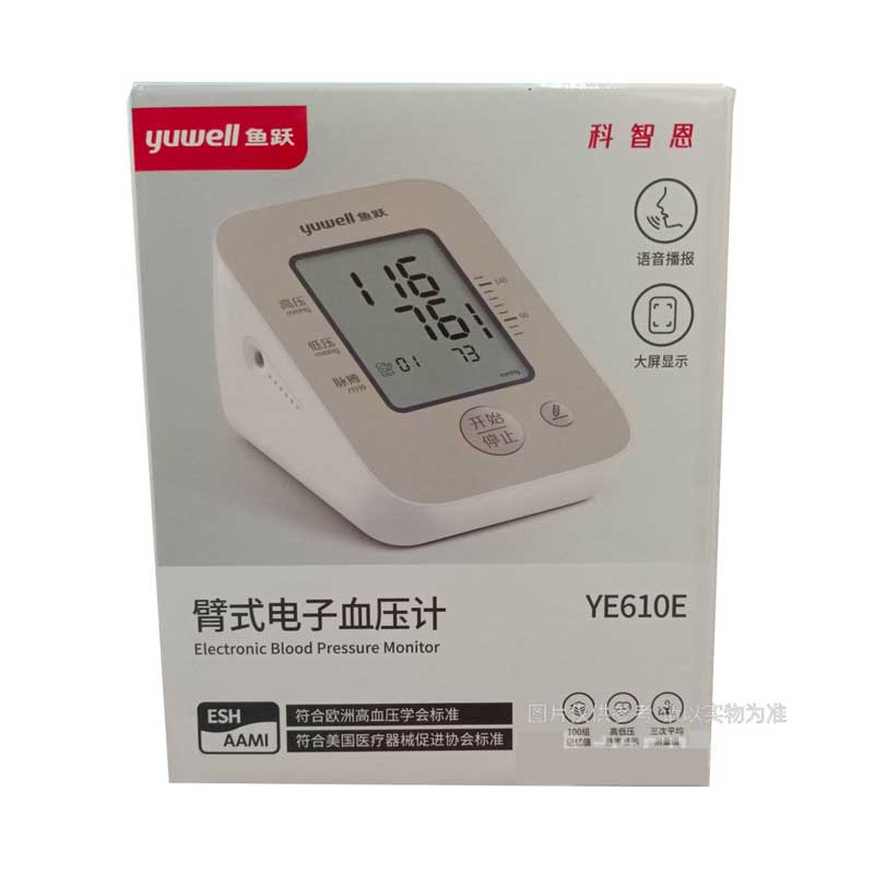 臂式电子血压计(科智恩) YE610E 江苏鱼跃医疗设备股份有限公司(YE610E)